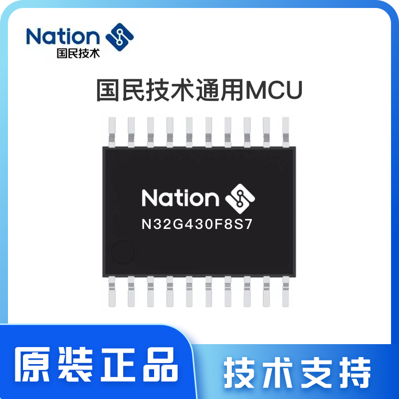 N32G430F8S7