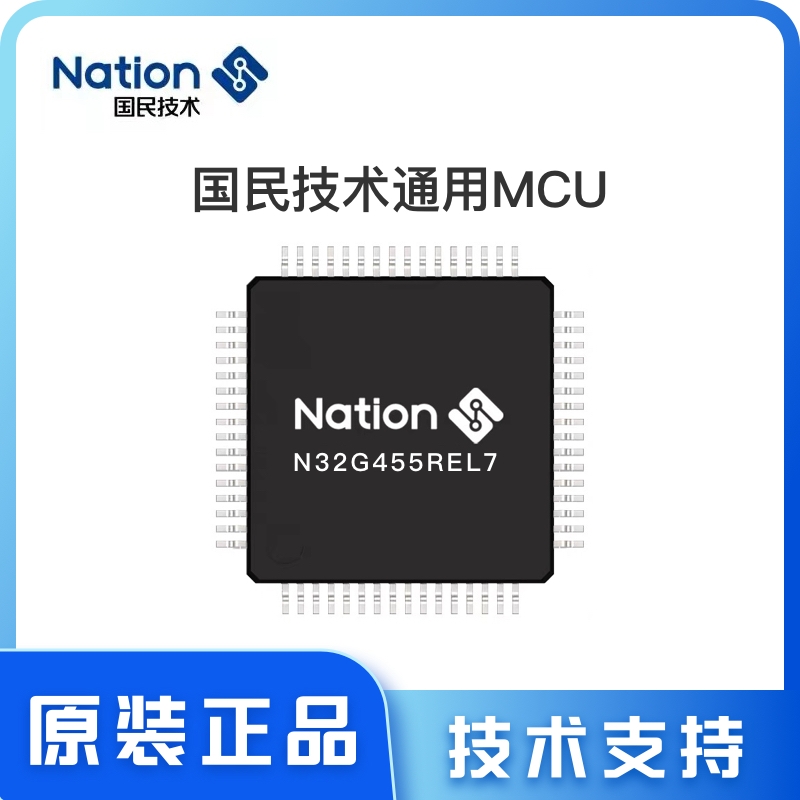 N32G455REL7