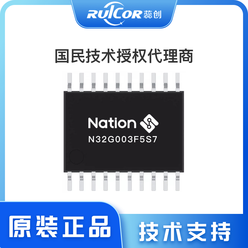 N32G003F5S7