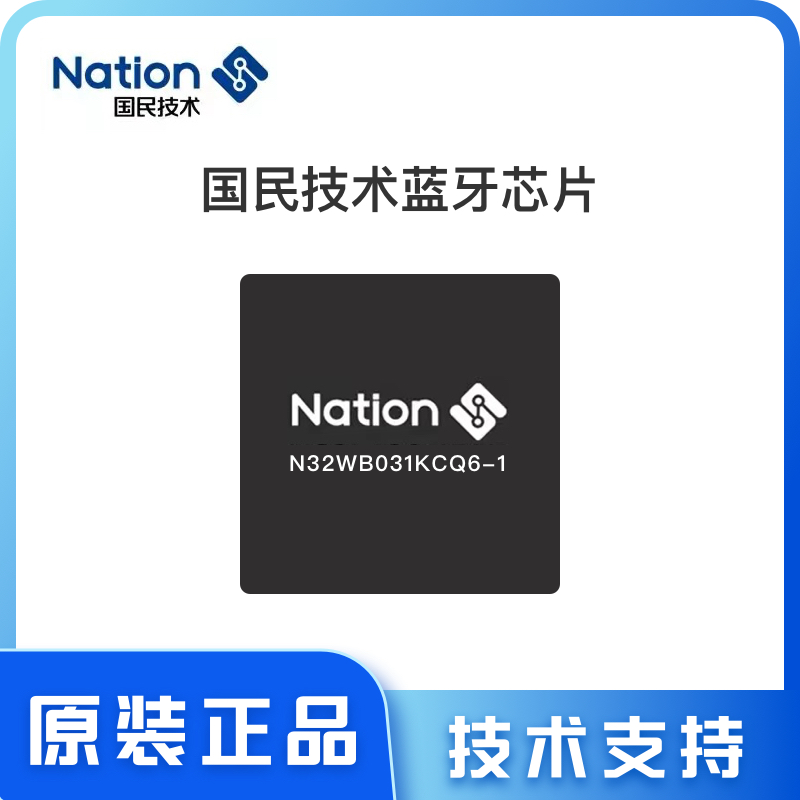 N32WB031KCQ6-1