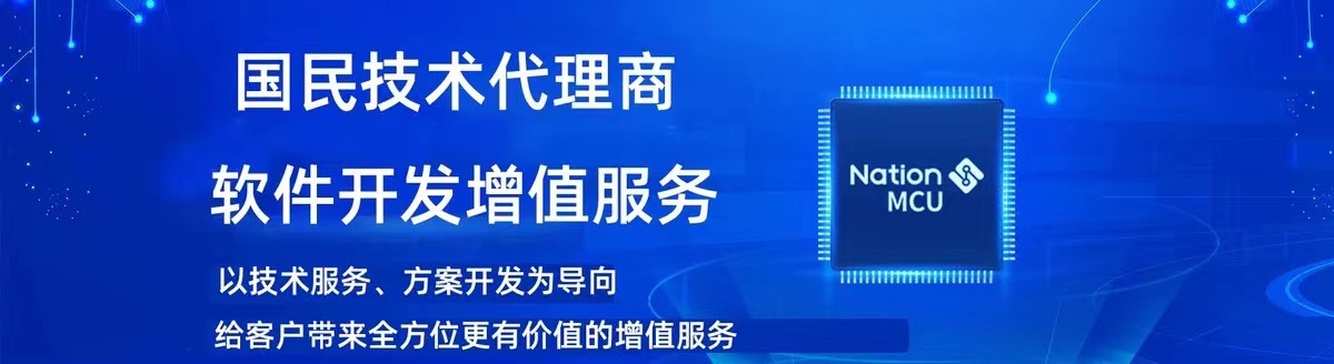 蕊创科技与原厂国民技术是IDH的合作方式，双方在蓝牙方案、整体解决方案等方面进行深度合作开发